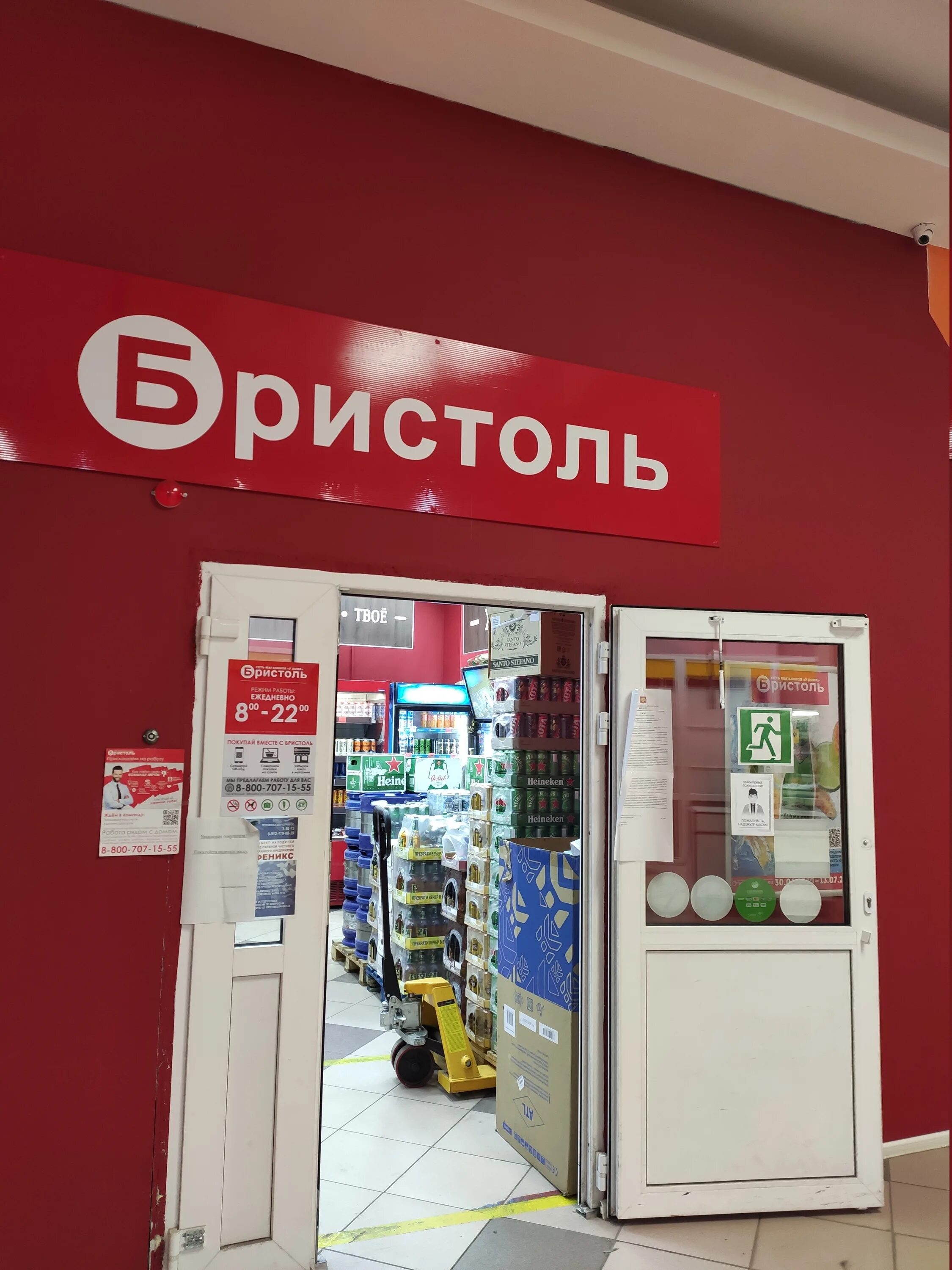 Бристоль воркута