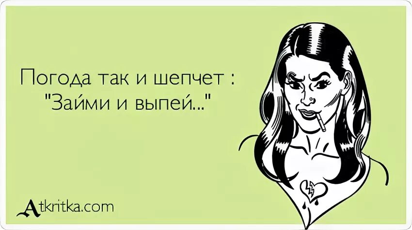 Займи но