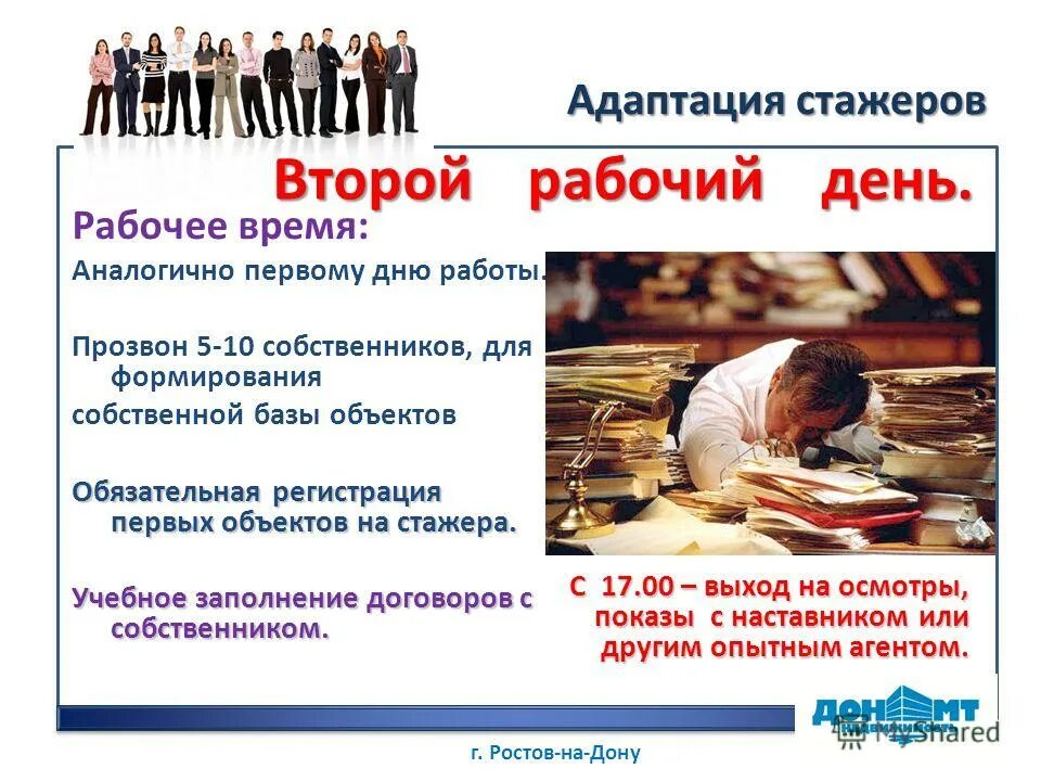 втб карьера. деловая встреча. стань частью нашей команды. офис с сотрудниками. стажировка для студентов.