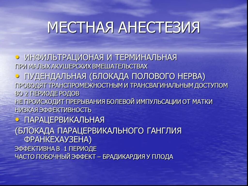 Блокады половые. Пудендальная анестезия алгоритм. Пудендальная анестезия применяется в. Пудендальная анестезия методика. Техника пудендальной анестезии в гинекологии.