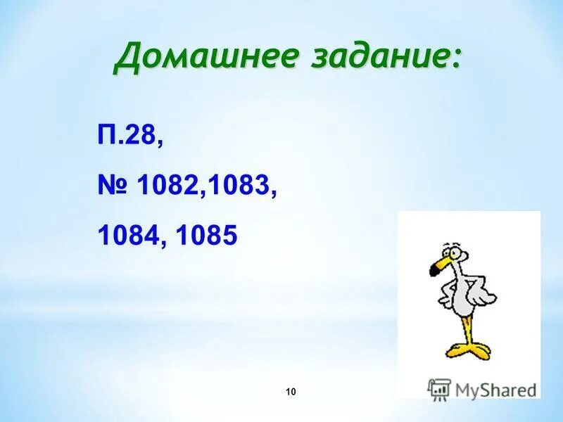 23. Числа 5 11 29. Числа 5 11 29. Римские числа 900. Числа 5 11 29.