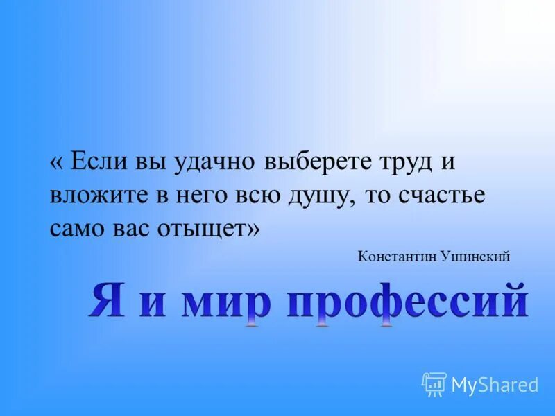 С трудом подобрать слова