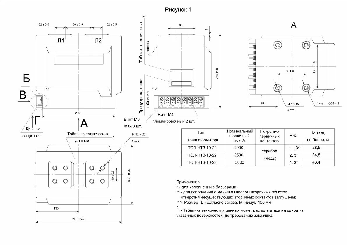 трансформатор тол-нтз-10. тол-нтз-10-01а. трансформатор тока тол-нтз-10-01а-0. трансформаторы тока тол-нтз-10-01. тол-нтз-10.