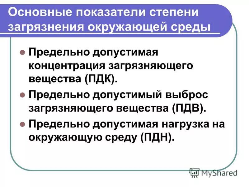 коэффициент загрязнения окружающей среды.