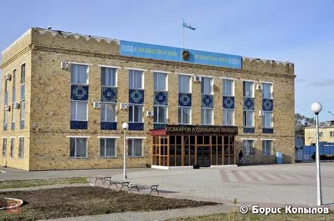 Карагандинская область осакаровский