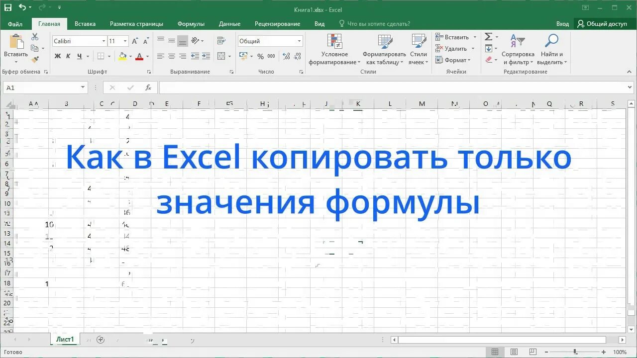 Скриншот excel. Как сделатьскртншот в excel. Как расширить ячейку в экселе. Как увеличить ячейку в эксель.