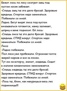 Анекдот застрял