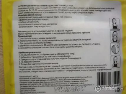 Использовать патчи повторно
