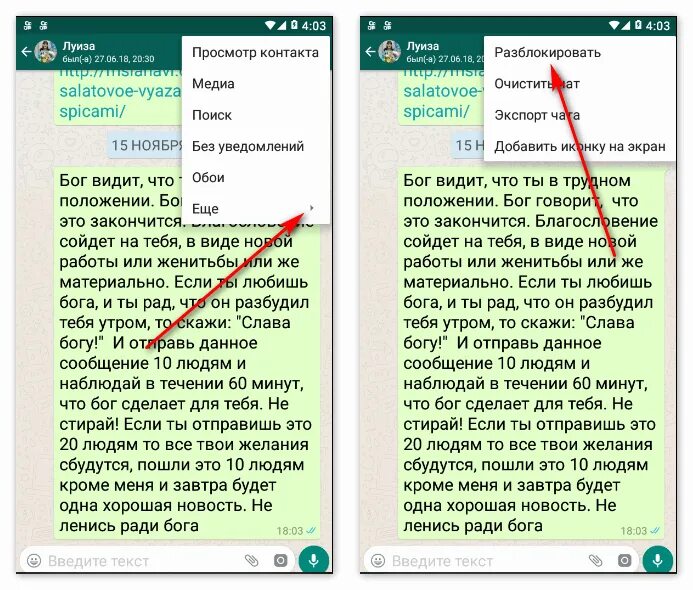 Заблокирован ватсап причина. Как разблокировать человека в ватсапе. как разблокировать человека в вотс апе. как разблокировать человека в вотсаппе. как разблокировать себя у другого человека в ватсапе.