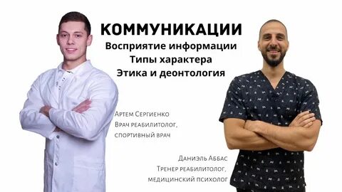 Реабилитолог брянск
