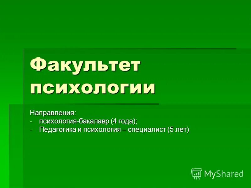 психология воспитания в педагогической психологии. педагогика и психология тенденции. психология воспитания это в психологии. трудности определения предмета специальной психологии. психология направления обучения.