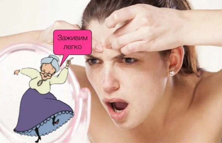 Давить прыщи. Застарелые прыщи давим.