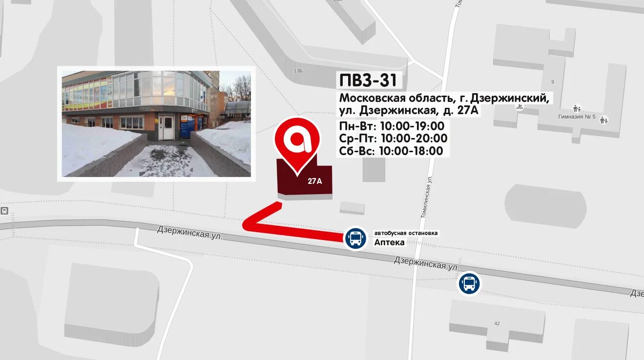 Карта г дзержинский московской области с улицами. Ул дзержинского тюмень на карте города. Московская область г дзержинский ул. Город дзержинский московская область на карте. Мкр яблоневый посад ярославль.