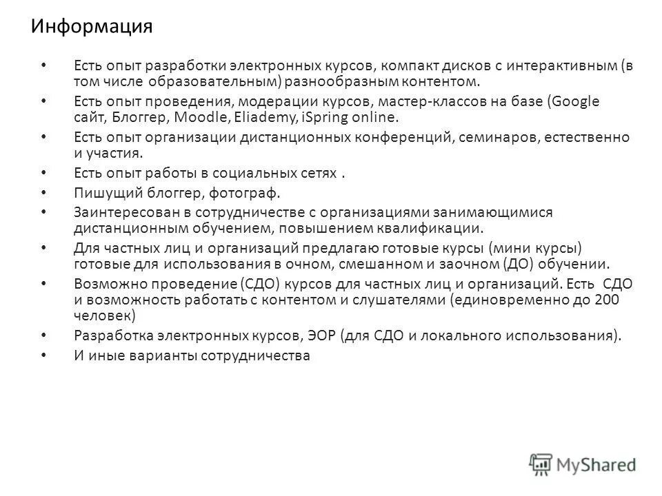 Статья опыт разработки. Низкий приоритет. Опыт разработки. Опыт разработки. Договор тгк пример.