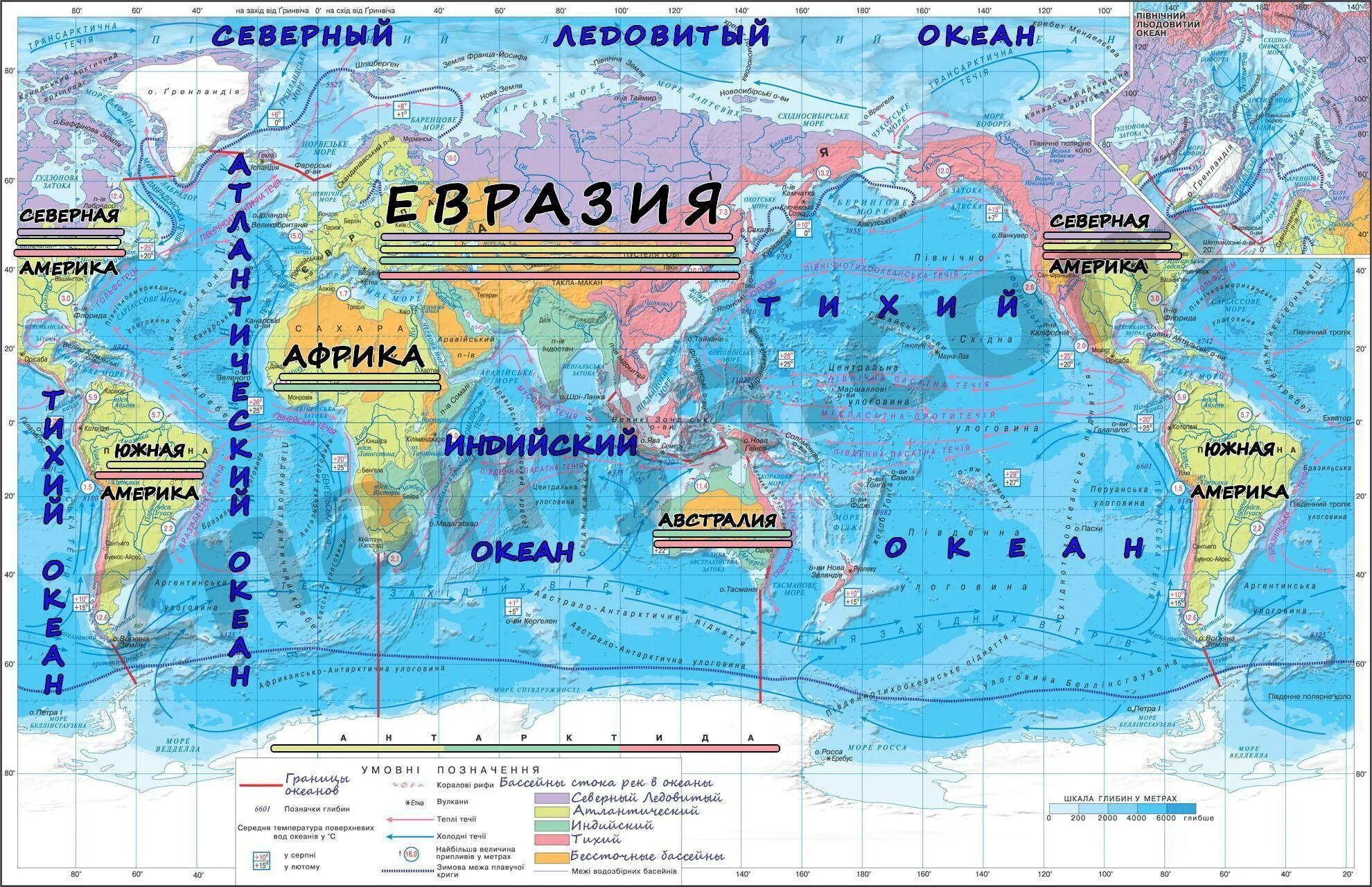 Где находится 4 океана. Океаны на карте. карта океанов мира. карта морей. географическое положение тихого океана.
