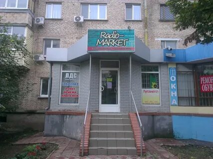 Маркет луганск