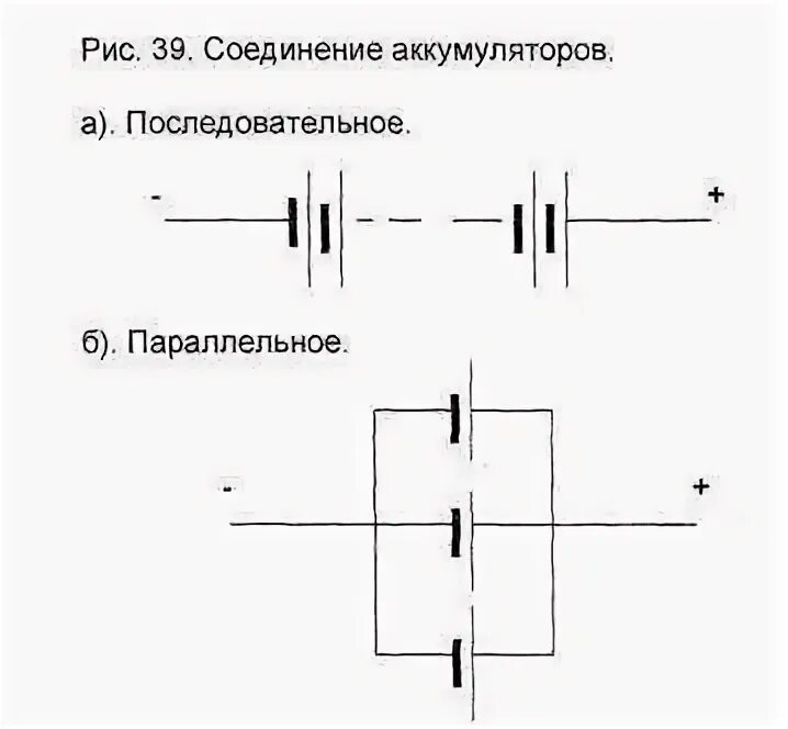 Последовательное соединение батареек