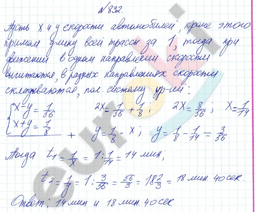 Алгебра 8 класс номер 832. Математика 9 класс Антропов а.п Ходот а.ю Ходот.