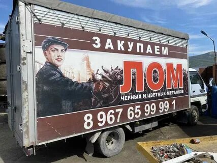 Метал в новороссийск
