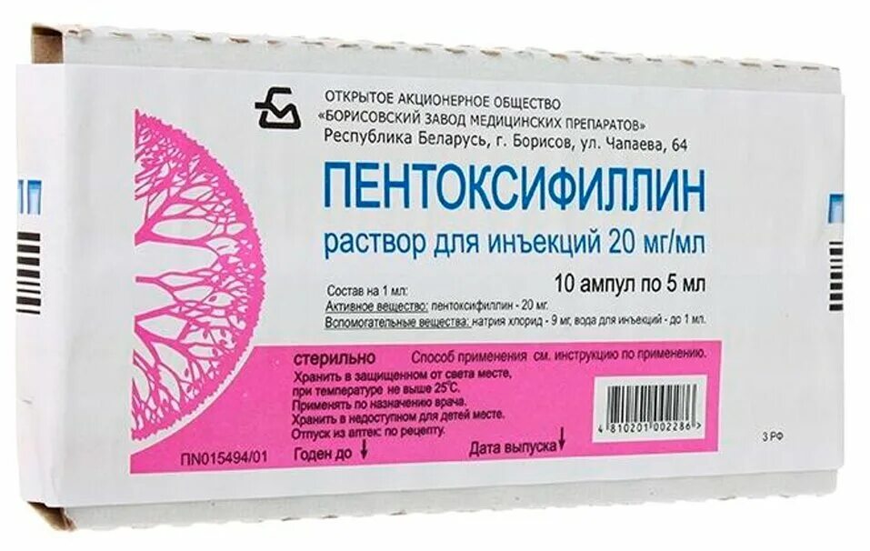 Пентоксифиллин р-р д/ин 2% 5мл №10. Пентоксифиллин р-р д/ин 20мг/мл 5мл №10. Витаминный комплекс при остеохондрозе в уколах. Пентоксифиллин амп. 20мг/мл 5мл n10 БЗМП.