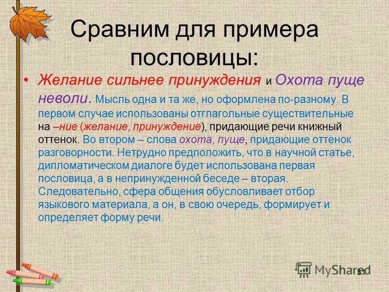 Пуще значение. Сообщение о беловежской пуще. Пуще значение. Беловежская пуща презентация. Пуще значение.