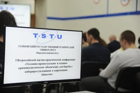 Тамбов научно практическая конференция