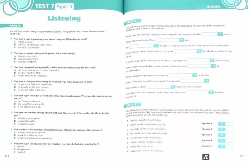 Аудирование тест 6 класс. Spotlight 6 test 6a аудио. Ответы на аудирование по английскому языку 6 класс. Аудирование текст с заданиями английский. Аудирование listening test module 5.