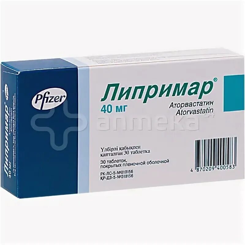 Липримар 40 мг. Аторвастатин липримар коричневые. Липримар 40 таблетка. Липертанс 5 10 5 купить