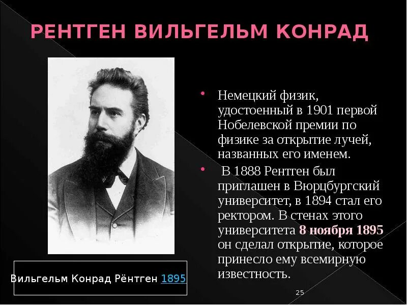 На портрете изображен который получил нобелевскую премию. На портрете изображен который получил нобелевскую премию