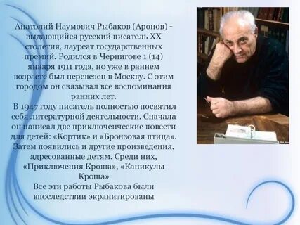 Писатель конспектов