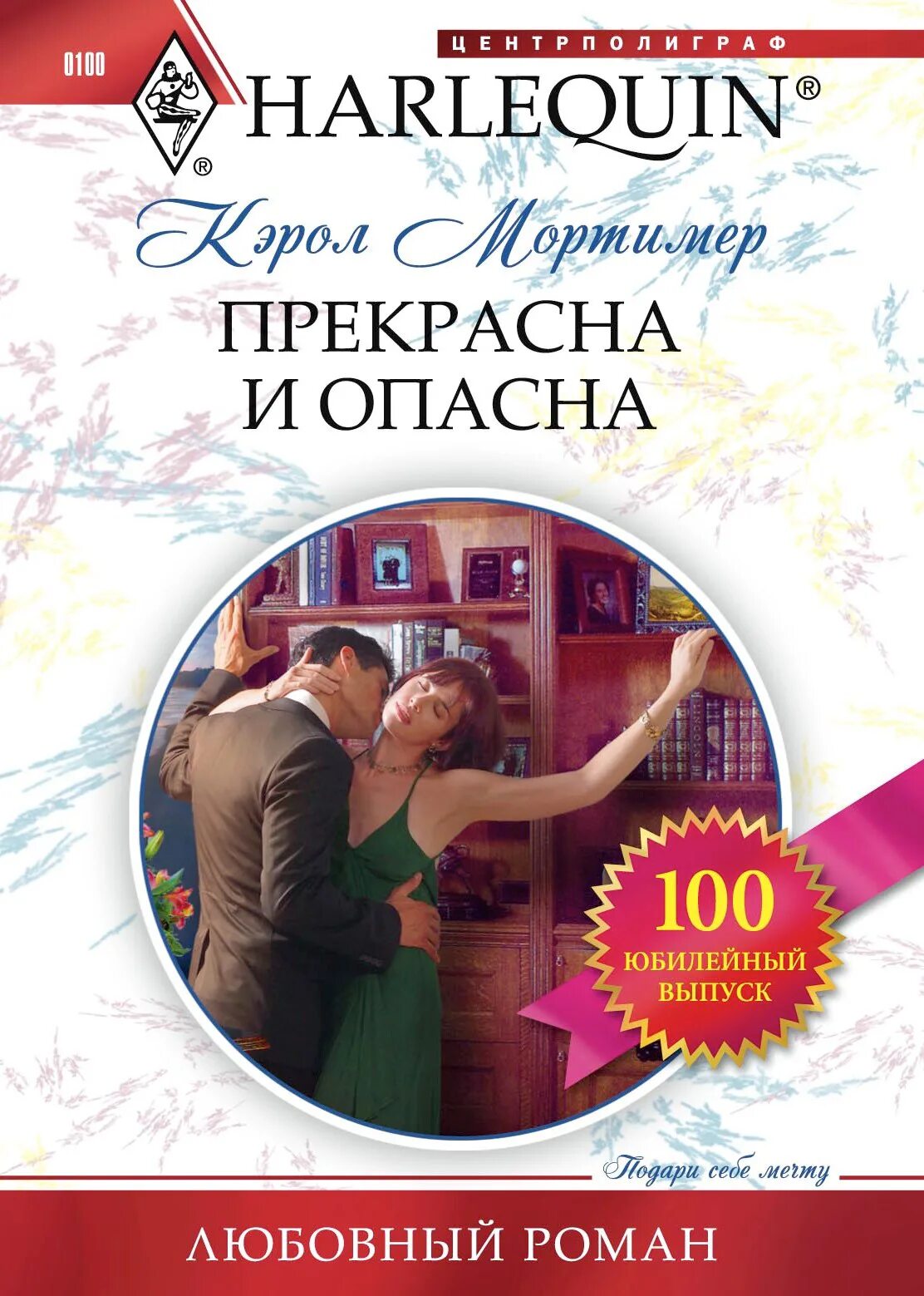 Итальянский шеф повар. Картинки девушка с парнем италья. Спагетти итальянские с поваром. Спагетти с поваром. Мортимер кэрол все книги.