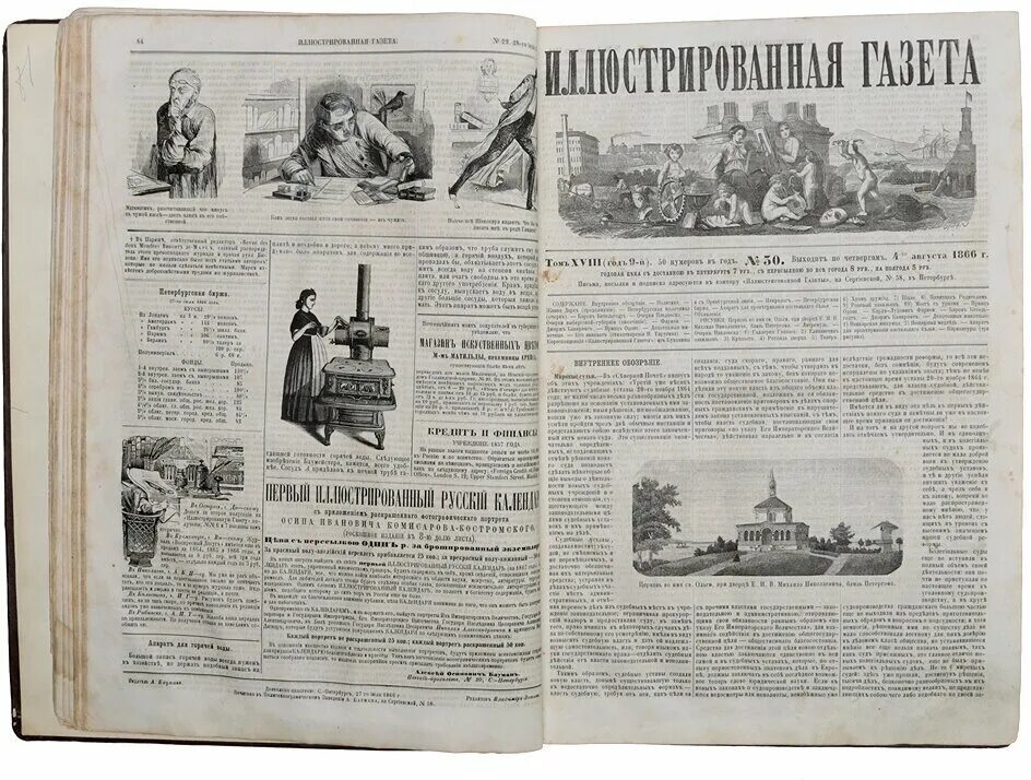 «иллюстрированную газету». «иллюстрированная газета», № 25. иллюстрированная газета. иллюстрированная газета. журналы 20 годов 20 века в россии.