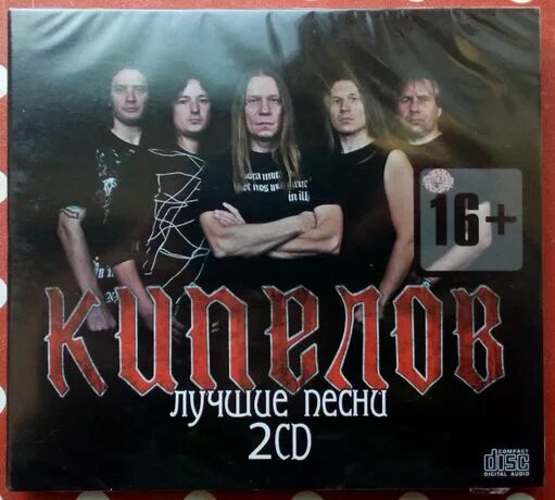 Кипелов лучшее 2cd. Кипелов виниловая пластинка. Кипелов лучшие песни. Кипелов лучшее 2cd 2019. Группа кипелов лучшие песни