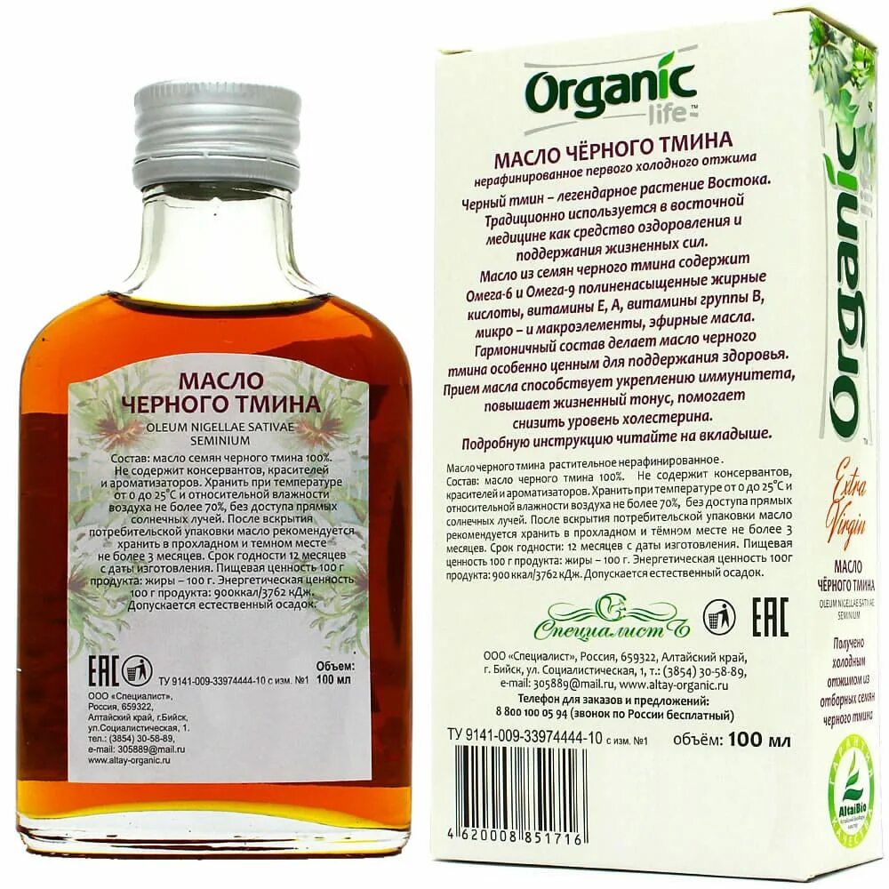 Масло тмина польза и вред для мужчин. Черного тмина масло "Altay Organic" 250 мл. Масло черного тмина специалист 100 мл. Biorganix Life масло черного тмина. Масло черный тмин полезные.