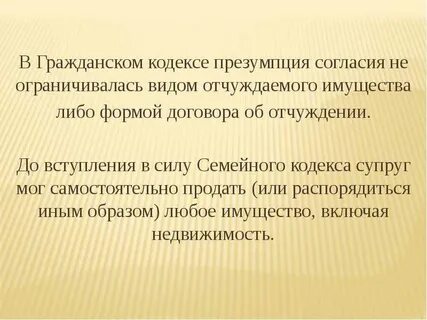 Презумпция органов