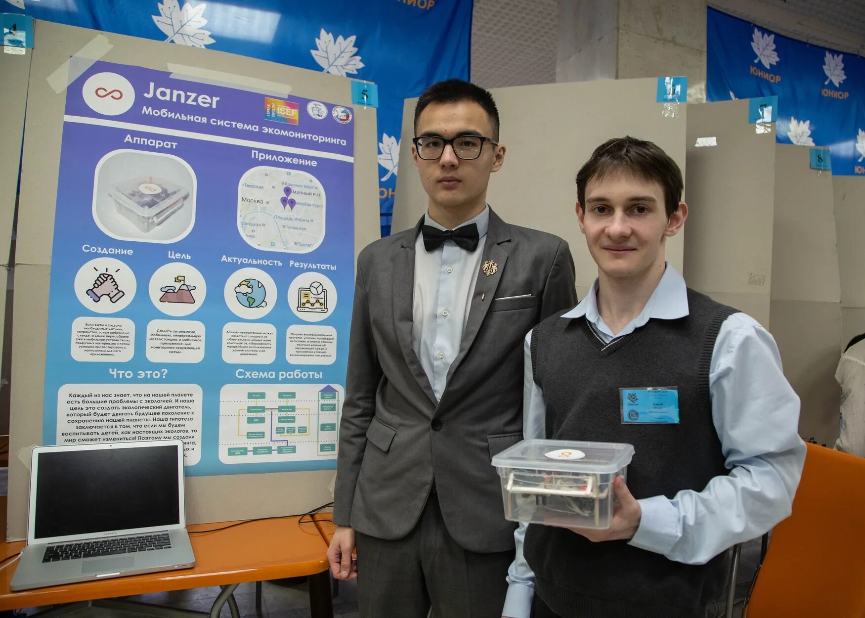 Конкурс научных работ юниор. Всероссийский конкурс научных работ школьников «юниор». Всероссийский конкурс научных работ школьников «юниор». Всероссийский конкурс научных работ школьников «юниор». Юниор конкурс.