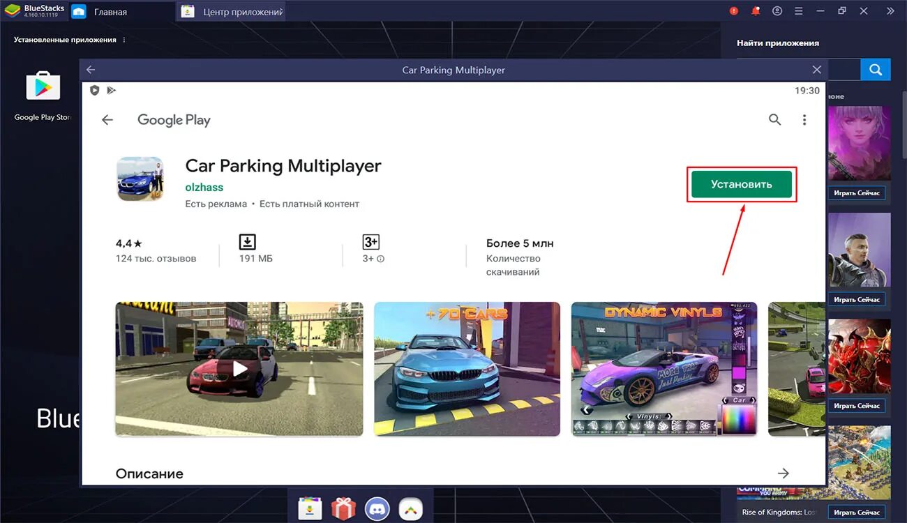 Multiplayer player. Паркинг мультиплеер. игра car parking car parking. car parking multiplayer машины. car parking multiplayer на пк.
