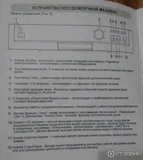 Ошибки пмм ханса