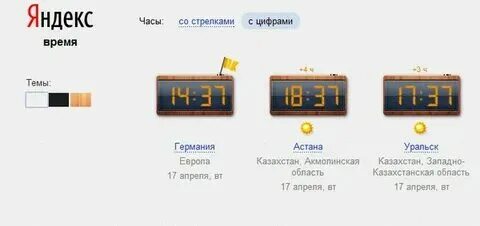 Перевели ли часы в казахстане