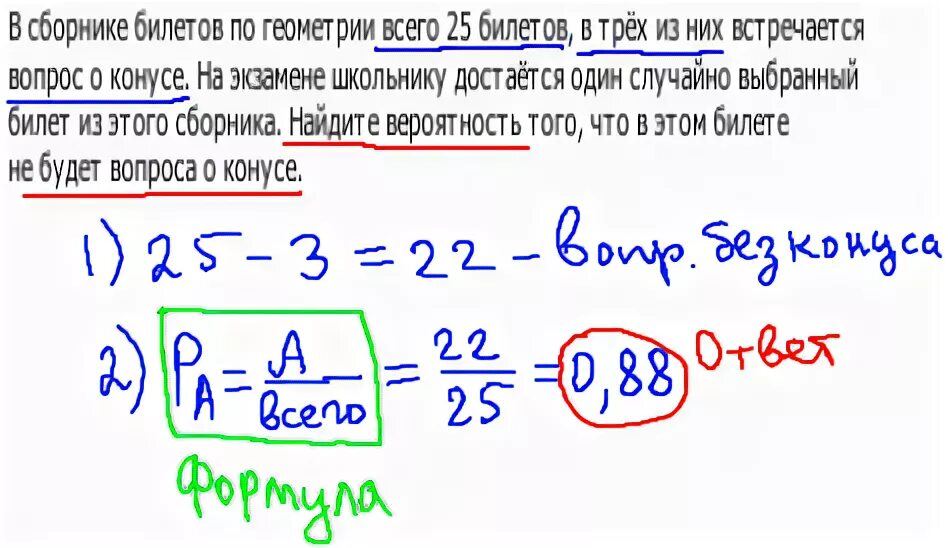 25 билетов по геометрии. Задачи ОГЭ по теории вероятности. Задачи по теории вероятности 9 класс ОГЭ С решением. 10 Билет по геометрии. Теория 4 билета по геометрии.