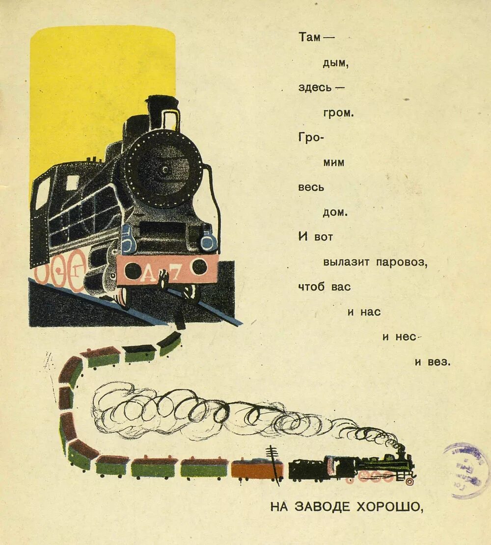 Там дым. Надпись дымом. Не шути с огнем. Где дым там и огонь. Там дым.