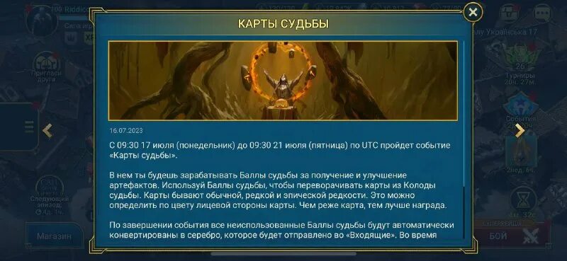Карты судьбы рейд. Таланты каэля raid. Карты судьбы рейд. Нэнси дрю проклятие старого замка игра рейд. Аллоды кватох.