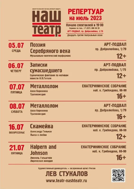 театр на васильевском афиша. репертуар театров санкт-петербурга. дон кихот балет афиша. афиша театров санкт-петербурга. театр драмы томск плакат.