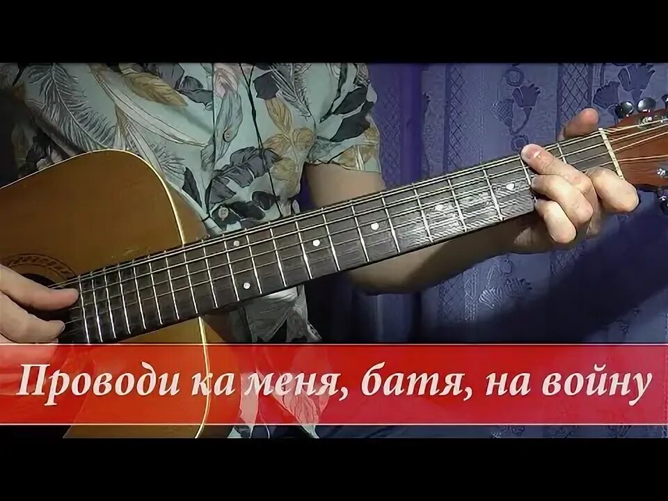 Стареть красиво розенбаум видео. Розенбаум эпитафия пластинка. Ох, проводи-ка меня, батя, да на войну александр розенбаум. На гитаре сыграть в дагестане идет война. Розенбаум проводи ка меня батя на войну.