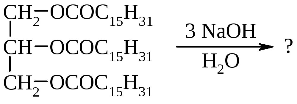 Пальмитат глицерина. Гидролиз пальмитата натрия. Пальмитат глицерина формула. Пальмитат стеарат глицерина. Глицерин и гидроксид калия