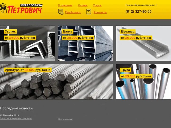 металлсервис трубы профильные. металлобаза. молочков металлобаза. профильная труба. логотип для металлопроката труб.