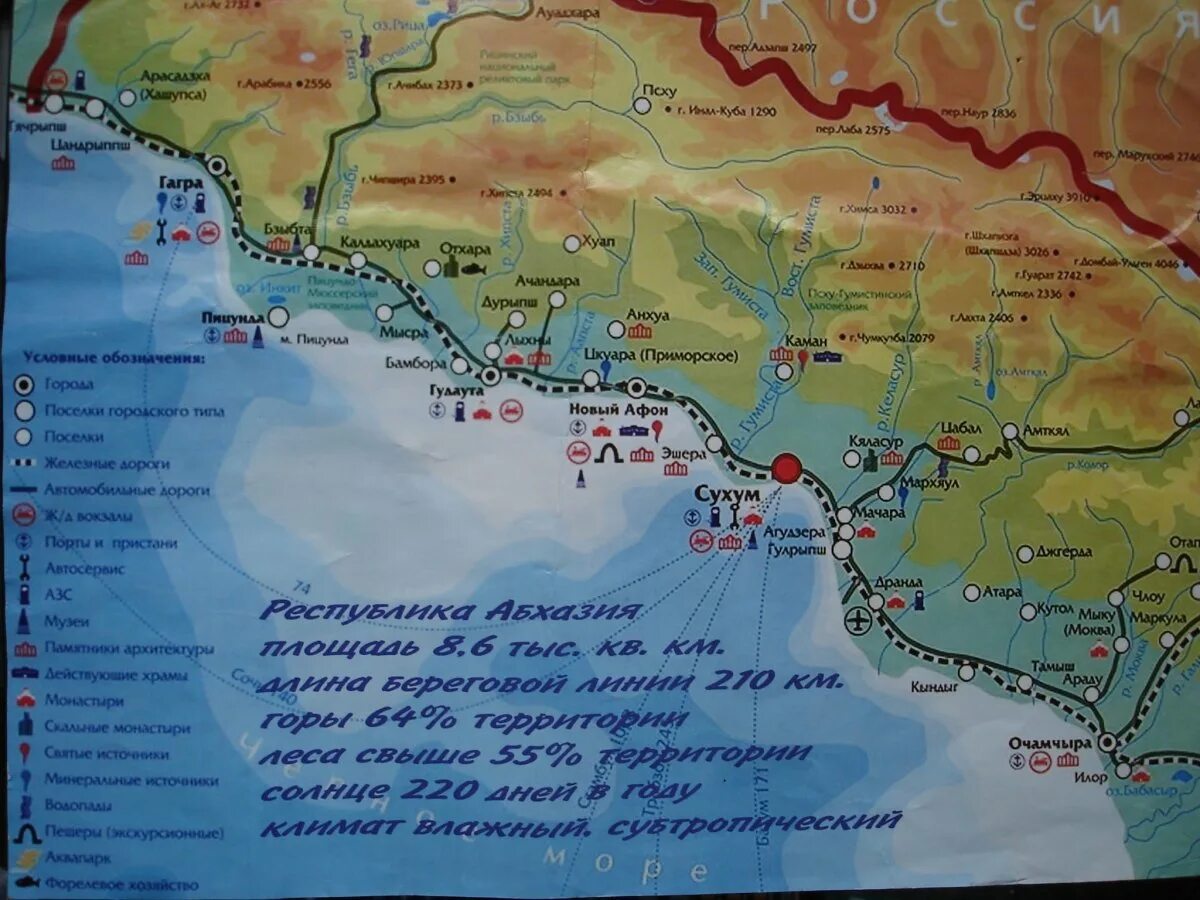Карта Абхазии побережье черного. Карта Абхазии с поселками. Карта побережья чёрного моря с городами и поселками Абхазия. Карта Абхазии побережье с поселками. Пансионаты карта абхазия