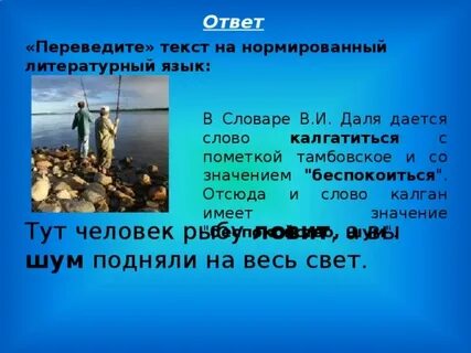 Вопросы к слову море