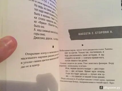 Причин почему книга