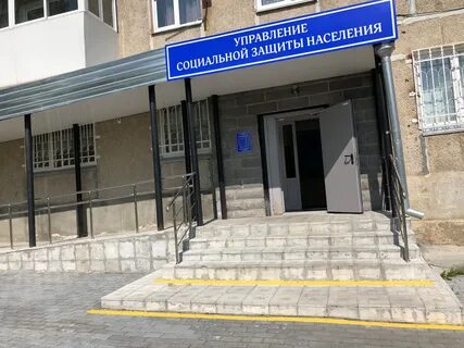Социальная защита ул